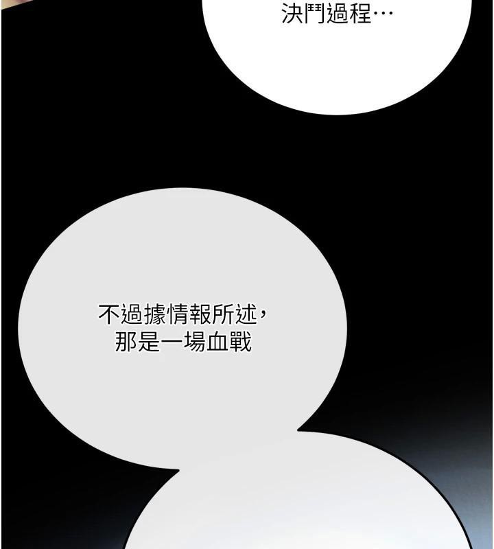 第75话-你以为能骗我到何时? - 第130.jpg页