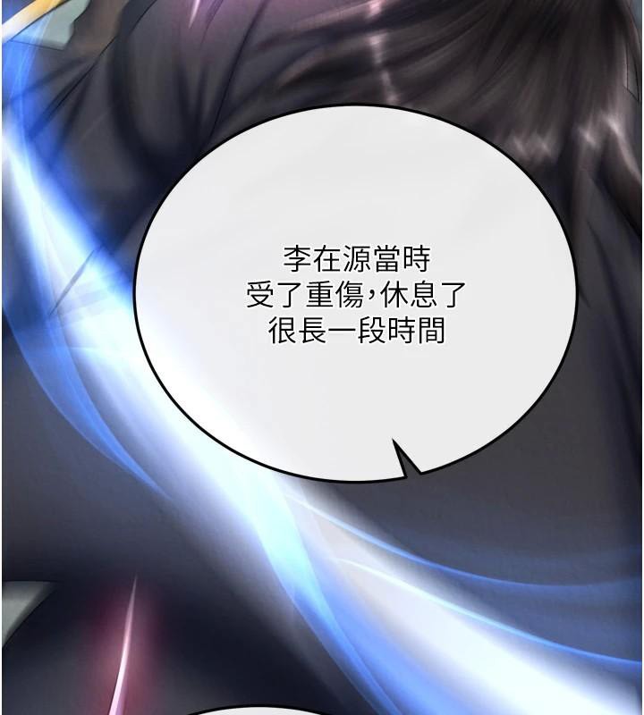 第75话-你以为能骗我到何时? - 第133.jpg页