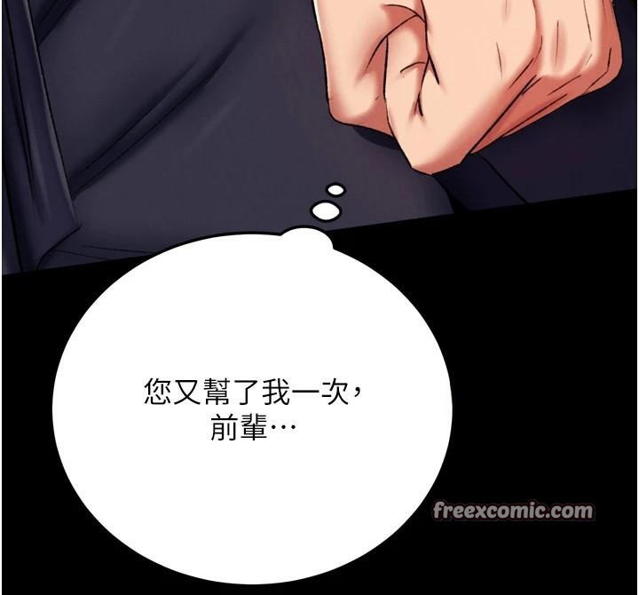第75话-你以为能骗我到何时? - 第135.jpg页