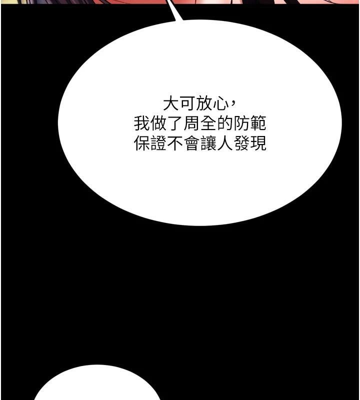 第75话-你以为能骗我到何时? - 第138.jpg页