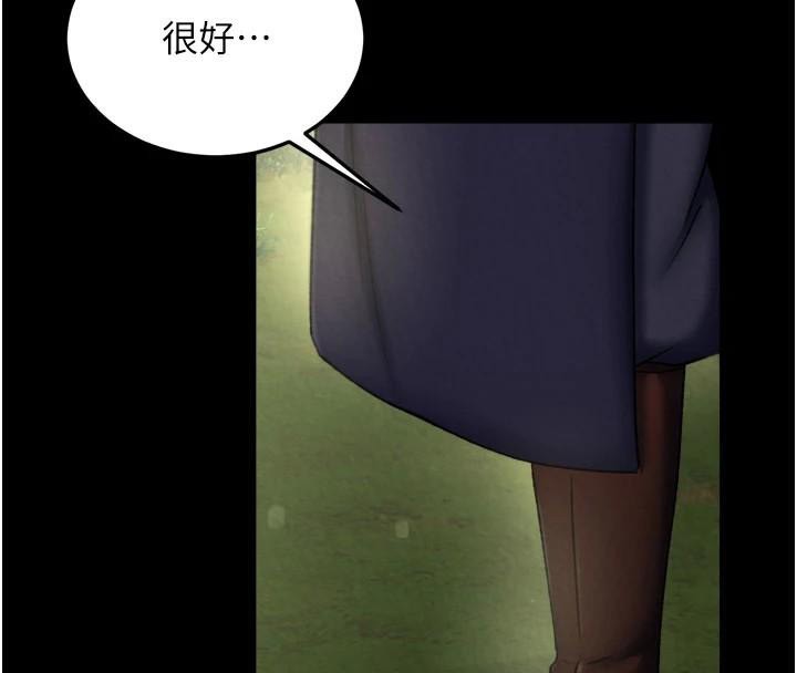 第75话-你以为能骗我到何时? - 第139.jpg页