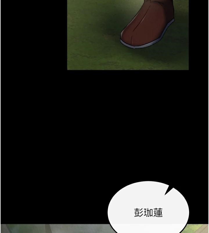 第75话-你以为能骗我到何时? - 第140.jpg页