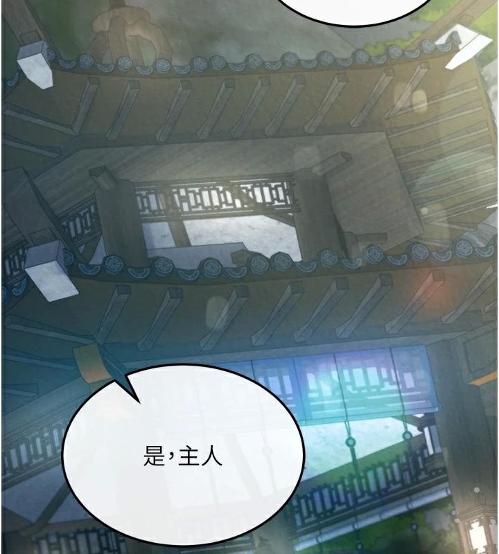 第75话-你以为能骗我到何时? - 第141.jpg页