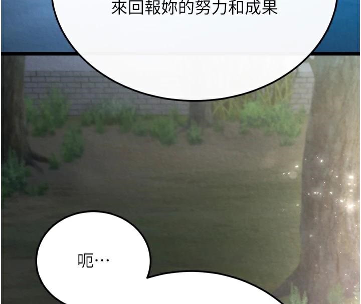 第75话-你以为能骗我到何时? - 第143.jpg页