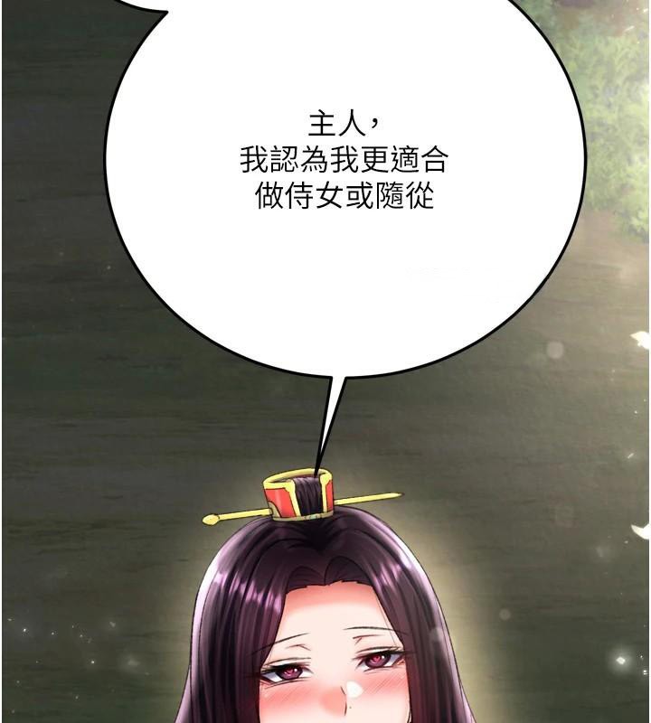 第75话-你以为能骗我到何时? - 第144.jpg页