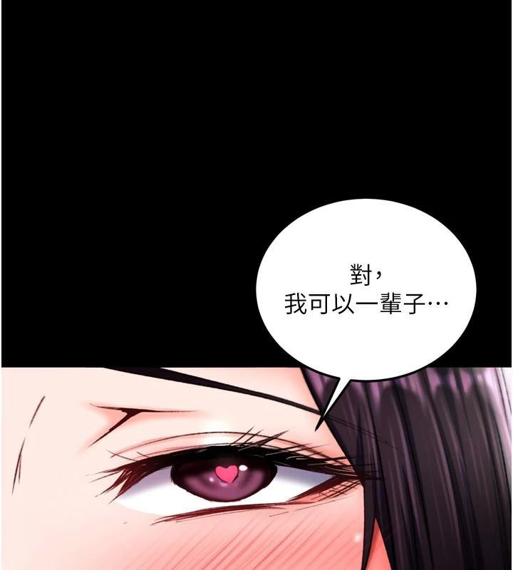第75话-你以为能骗我到何时? - 第148.jpg页