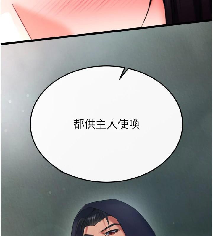 第75话-你以为能骗我到何时? - 第149.jpg页