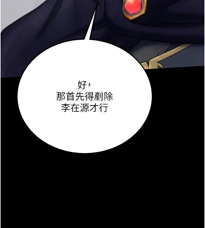 第75话-你以为能骗我到何时? - 第152.jpg页