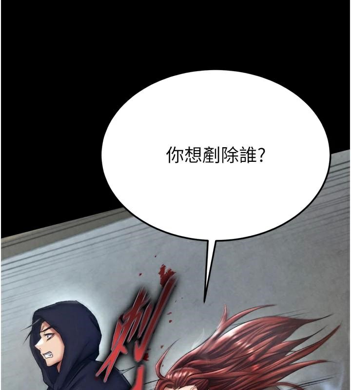 第75话-你以为能骗我到何时? - 第153.jpg页