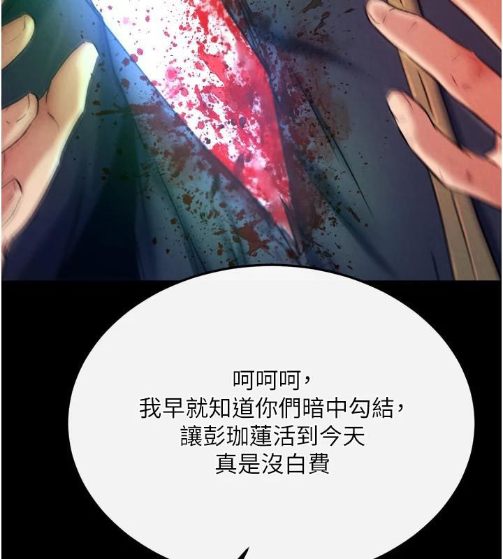 第75话-你以为能骗我到何时? - 第157.jpg页