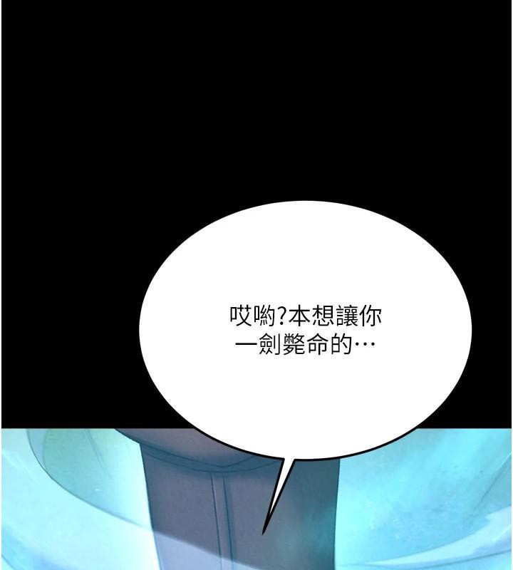 第75话-你以为能骗我到何时? - 第167.jpg页