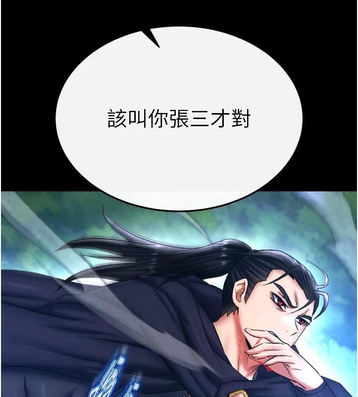 第75话-你以为能骗我到何时? - 第171.jpg页