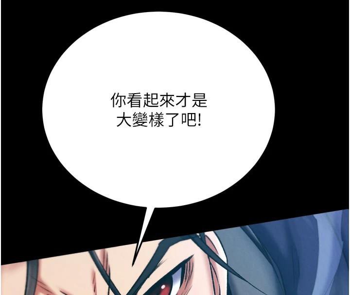 第75话-你以为能骗我到何时? - 第174.jpg页