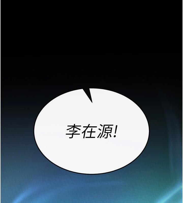 第75话-你以为能骗我到何时? - 第176.jpg页