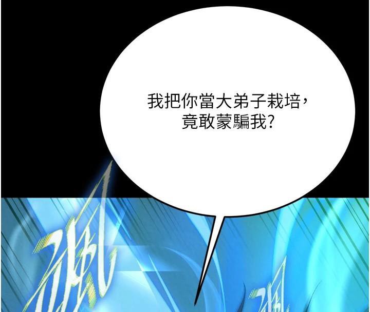 第75话-你以为能骗我到何时? - 第179.jpg页