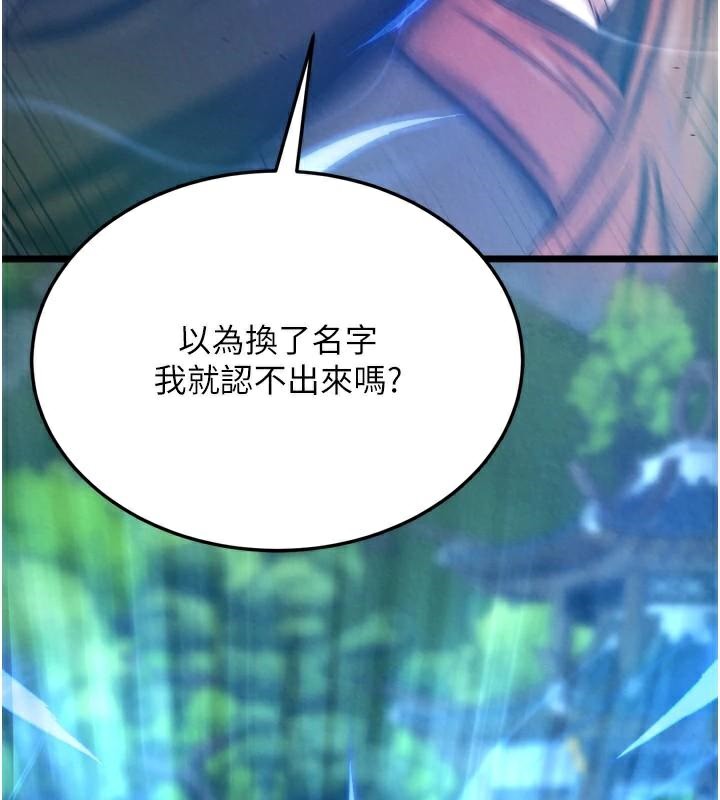 第75话-你以为能骗我到何时? - 第181.jpg页