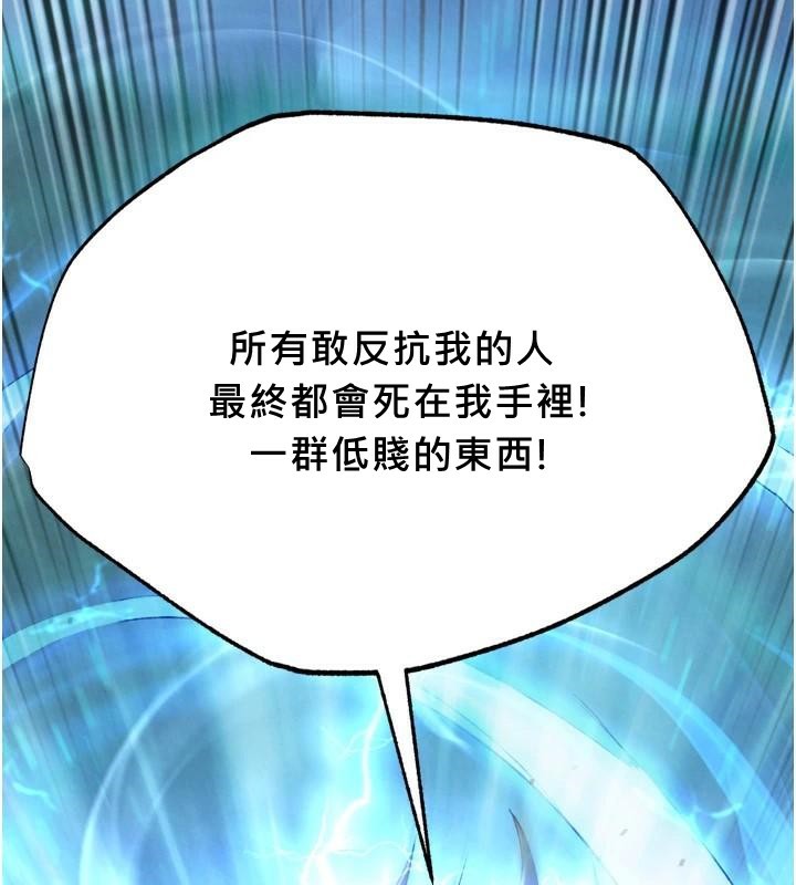 第75话-你以为能骗我到何时? - 第191.jpg页