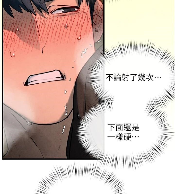 第65话-大型社死现场 - 第5.jpg页