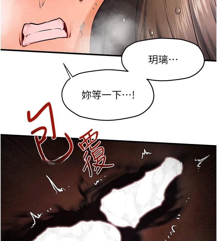 第65话-大型社死现场 - 第10.jpg页