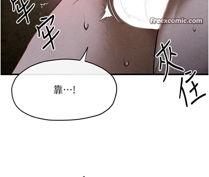 第65话-大型社死现场 - 第30.jpg页