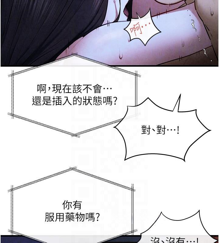 第65话-大型社死现场 - 第36.jpg页