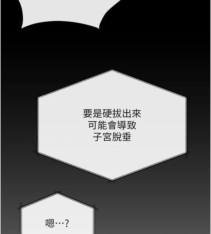 第65话-大型社死现场 - 第40.jpg页