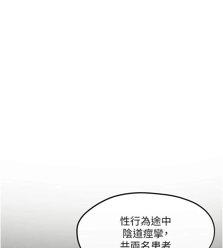 第65话-大型社死现场 - 第43.jpg页