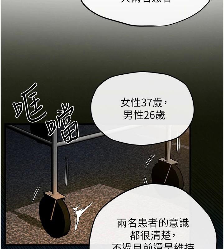 第65话-大型社死现场 - 第44.jpg页