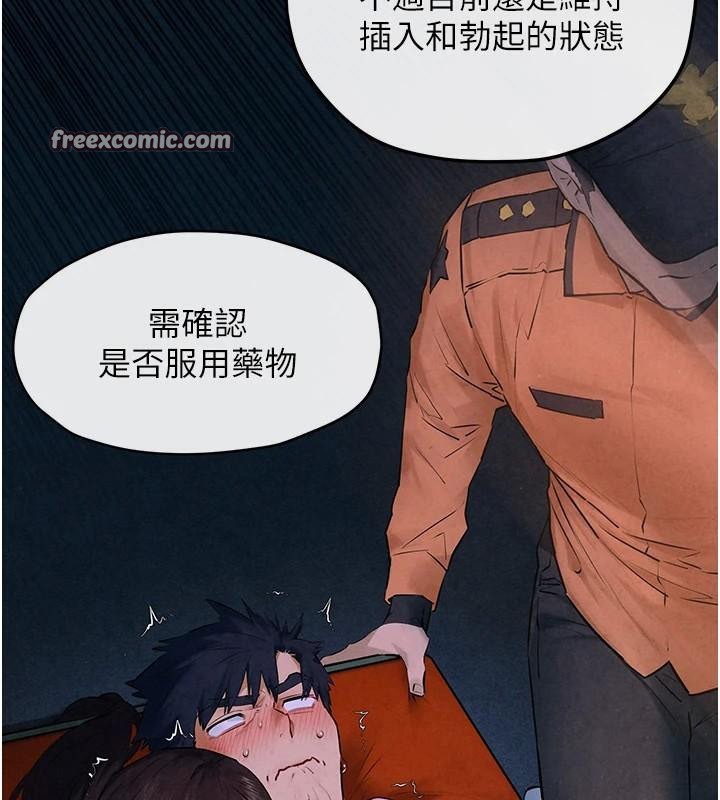 第65话-大型社死现场 - 第45.jpg页