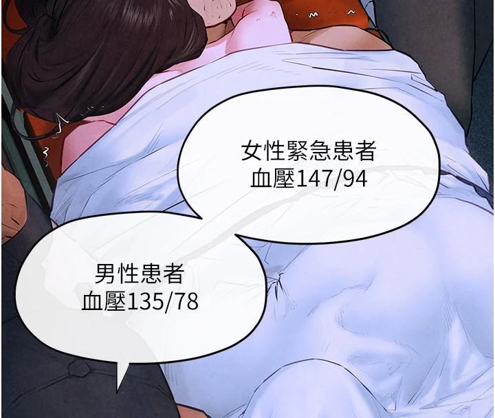 第65话-大型社死现场 - 第46.jpg页