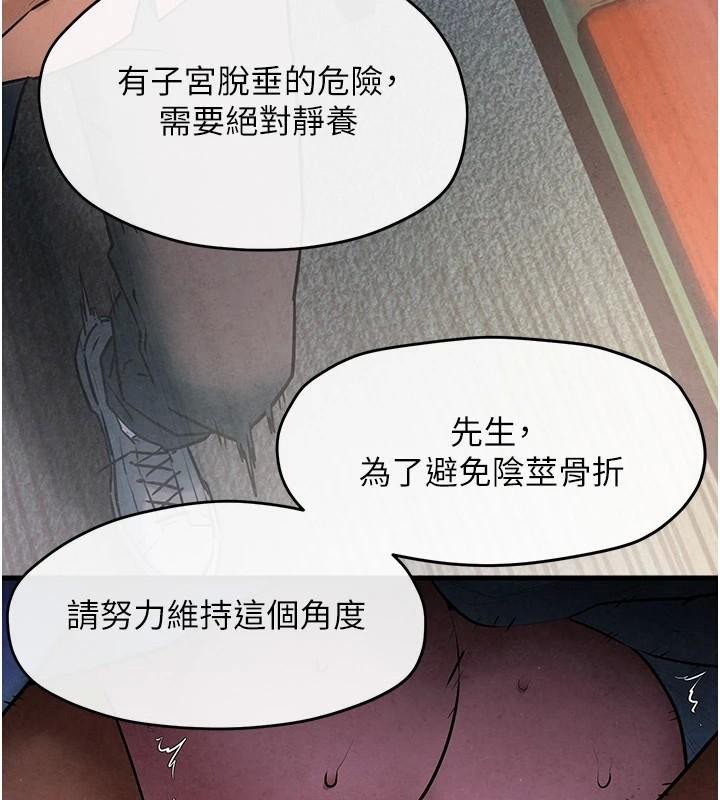 第65话-大型社死现场 - 第48.jpg页