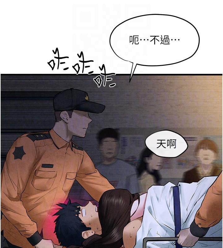 第65话-大型社死现场 - 第51.jpg页