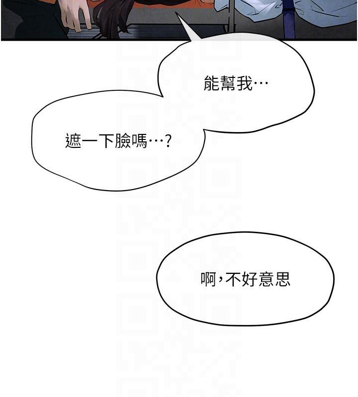 第65话-大型社死现场 - 第52.jpg页