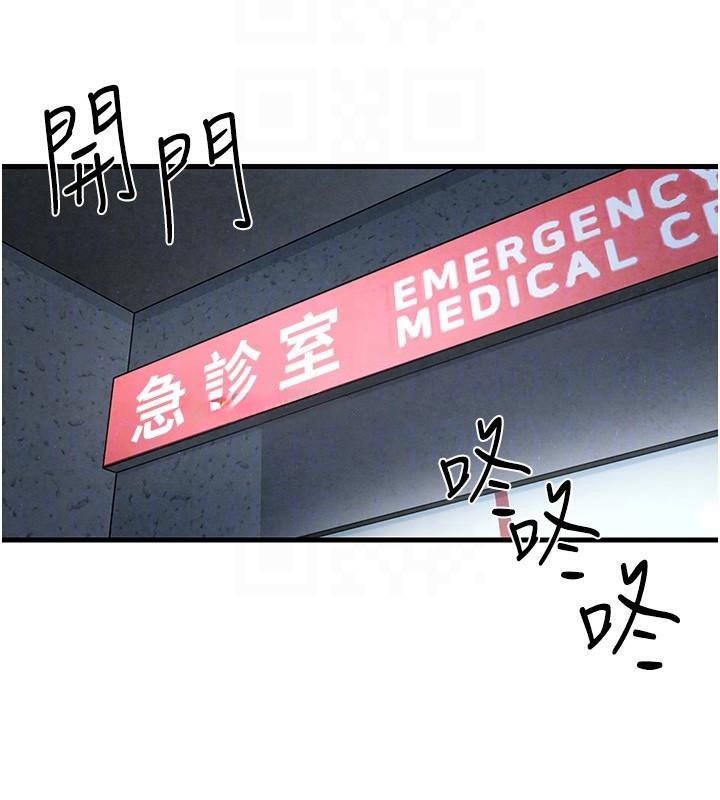 第65话-大型社死现场 - 第53.jpg页