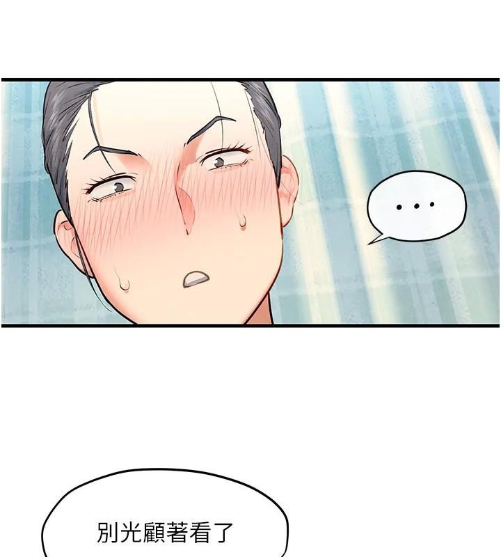 第65话-大型社死现场 - 第63.jpg页