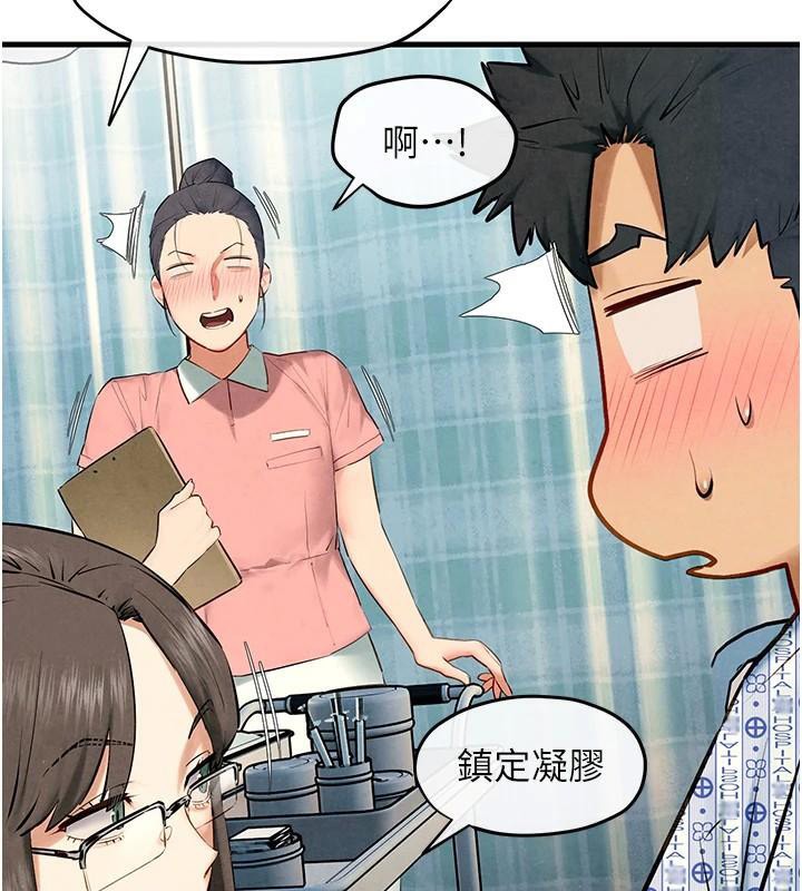 第65话-大型社死现场 - 第64.jpg页