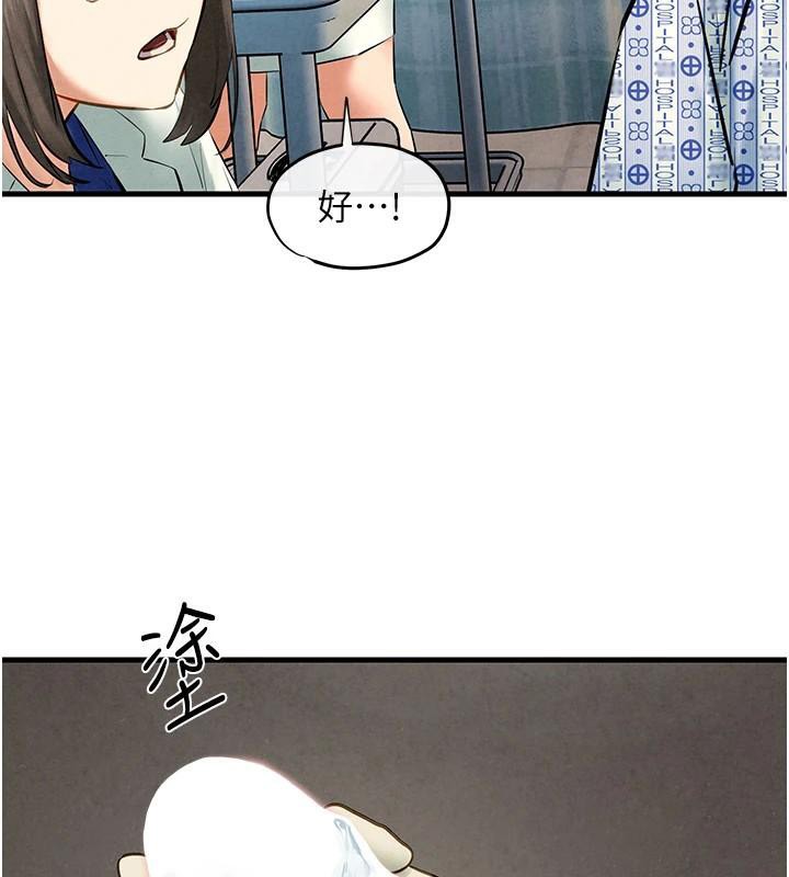 第65话-大型社死现场 - 第65.jpg页