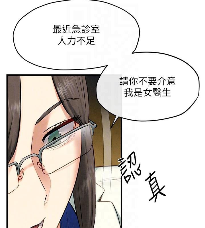 第65话-大型社死现场 - 第67.jpg页