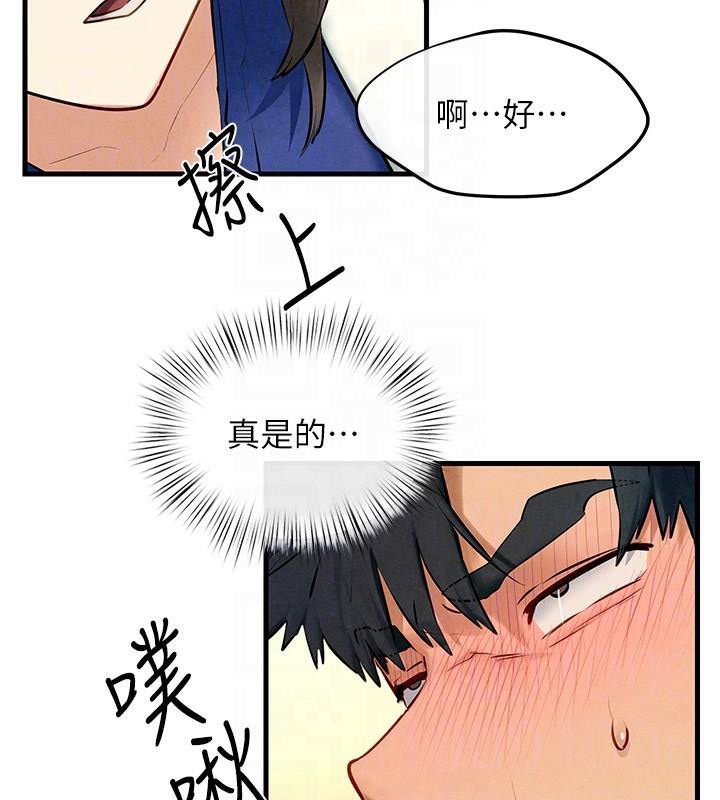 第65话-大型社死现场 - 第68.jpg页