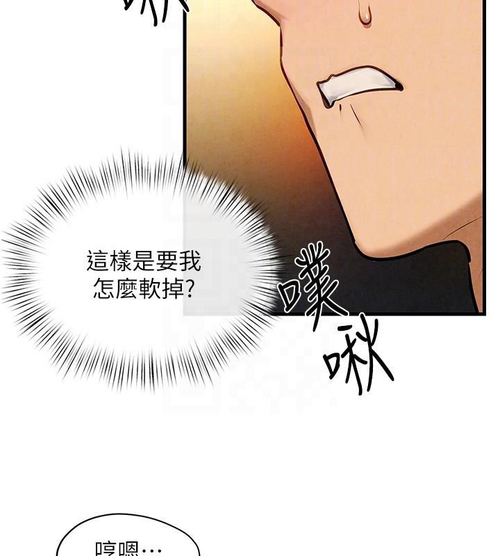 第65话-大型社死现场 - 第69.jpg页