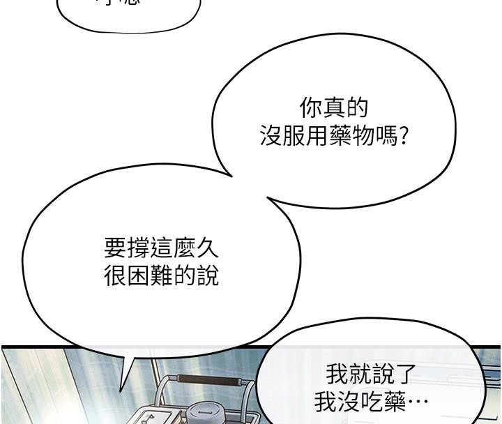 第65话-大型社死现场 - 第70.jpg页