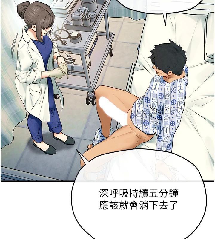 第65话-大型社死现场 - 第71.jpg页