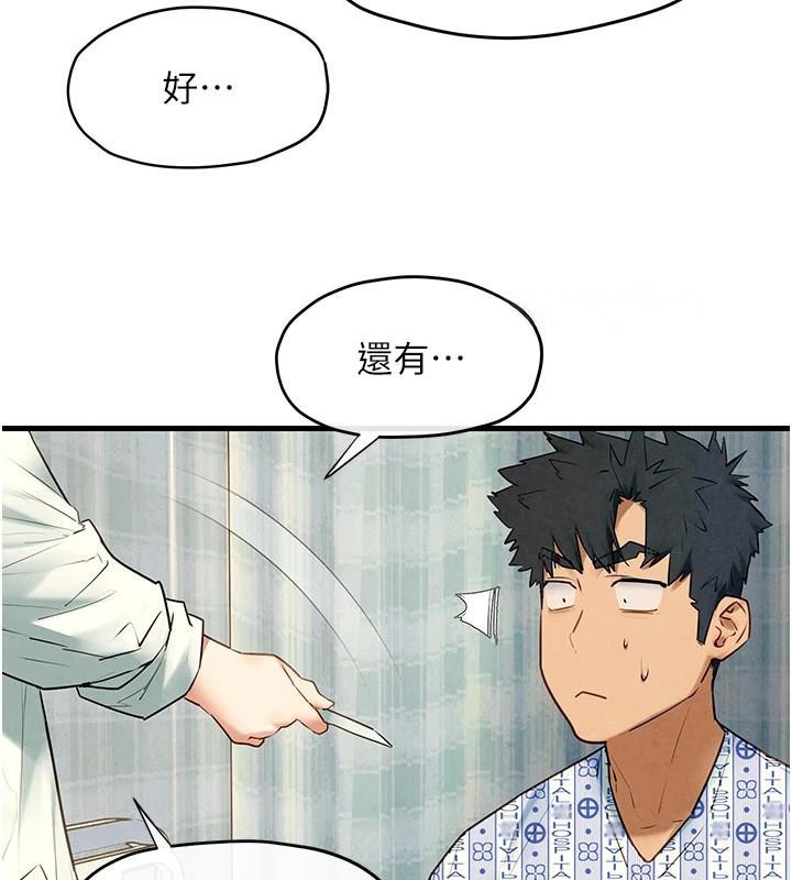 第65话-大型社死现场 - 第72.jpg页