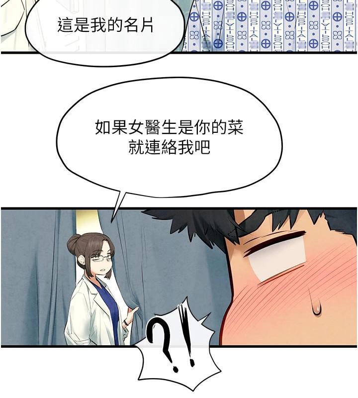 第65话-大型社死现场 - 第73.jpg页