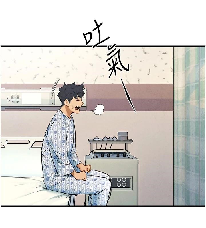 第65话-大型社死现场 - 第77.jpg页