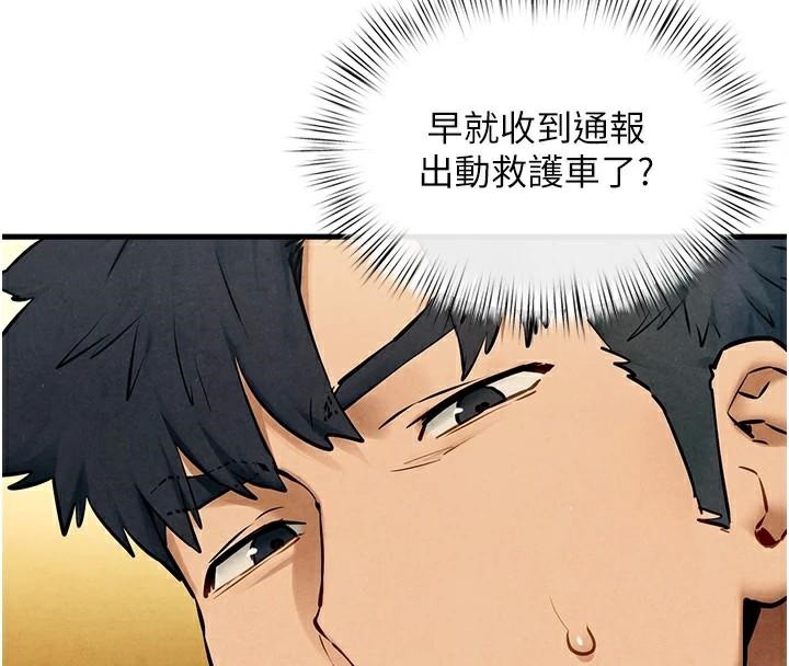 第65话-大型社死现场 - 第82.jpg页