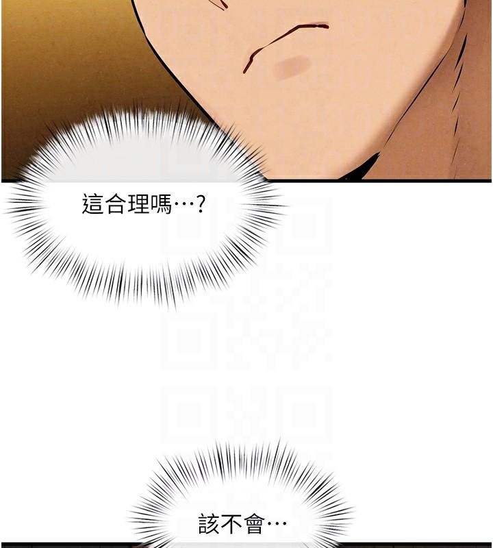 第65话-大型社死现场 - 第83.jpg页