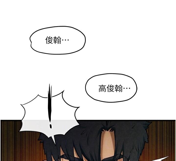 第65话-大型社死现场 - 第86.jpg页