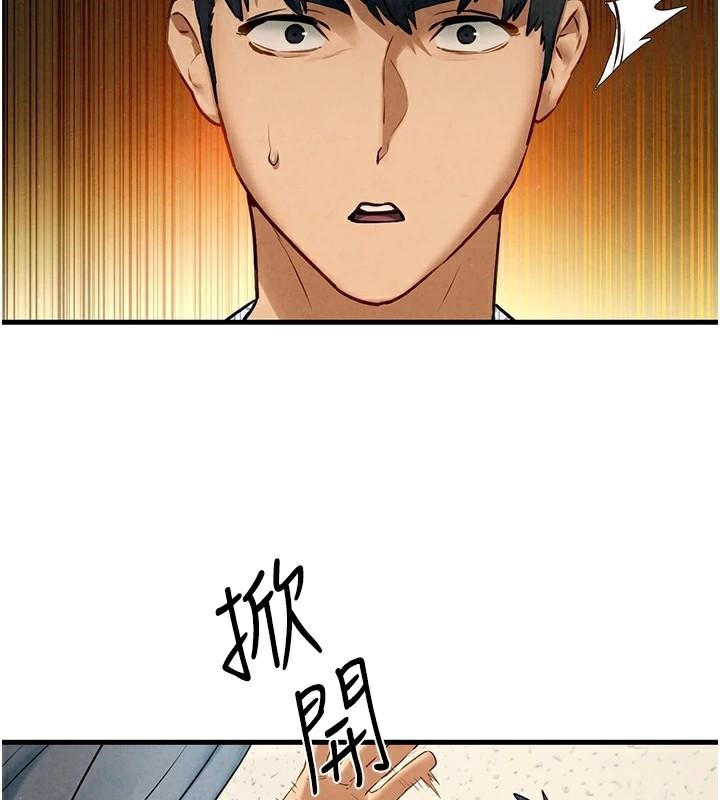 第65话-大型社死现场 - 第87.jpg页