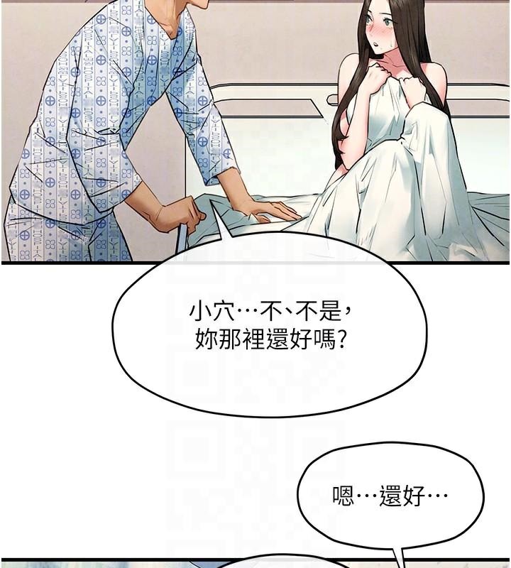 第65话-大型社死现场 - 第92.jpg页